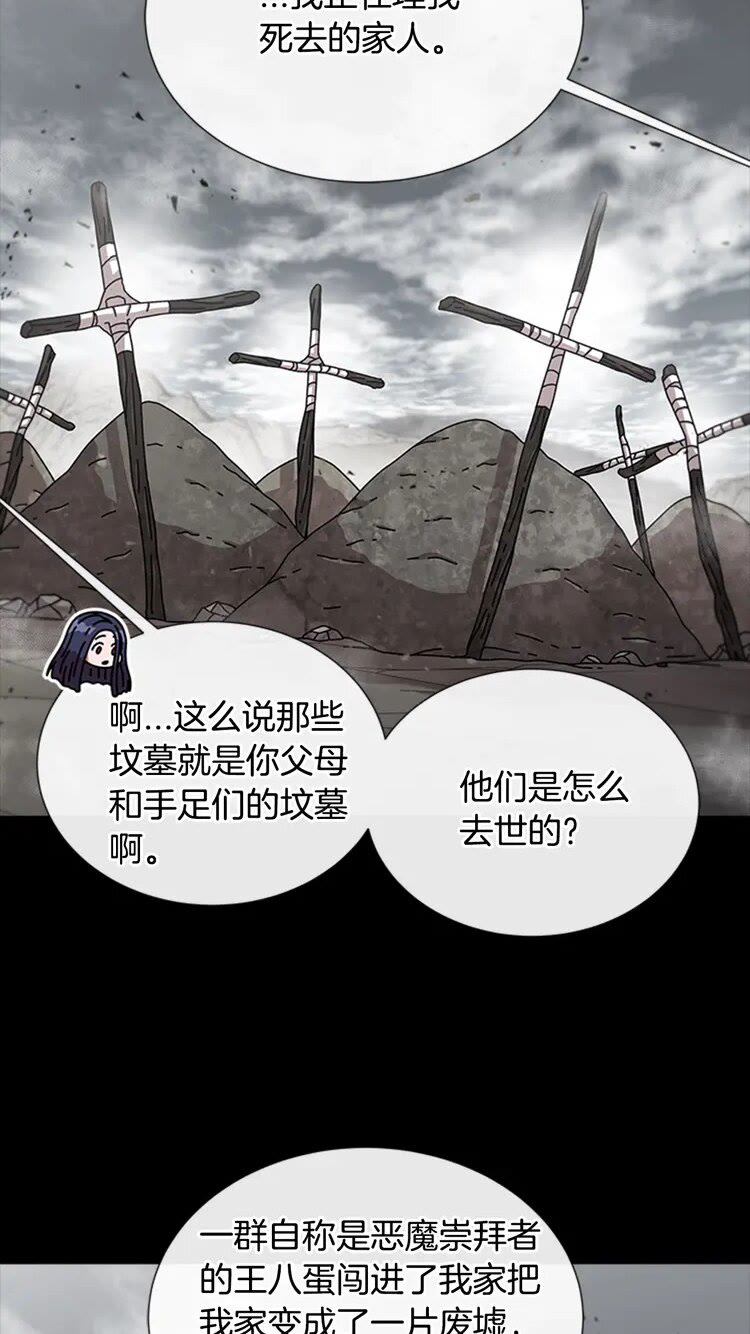 第68话 怎么哭了？7