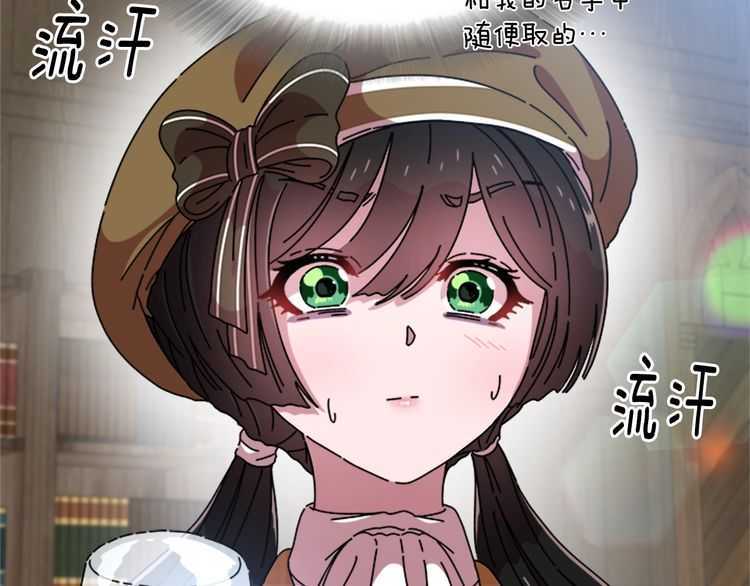 第84话 少女的情书？74