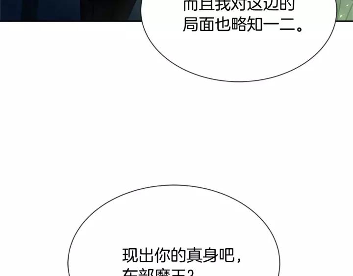 第44话 魔王色诱？！32