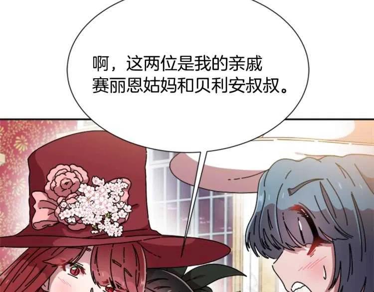 第93话 爸爸烫头，养母变性118