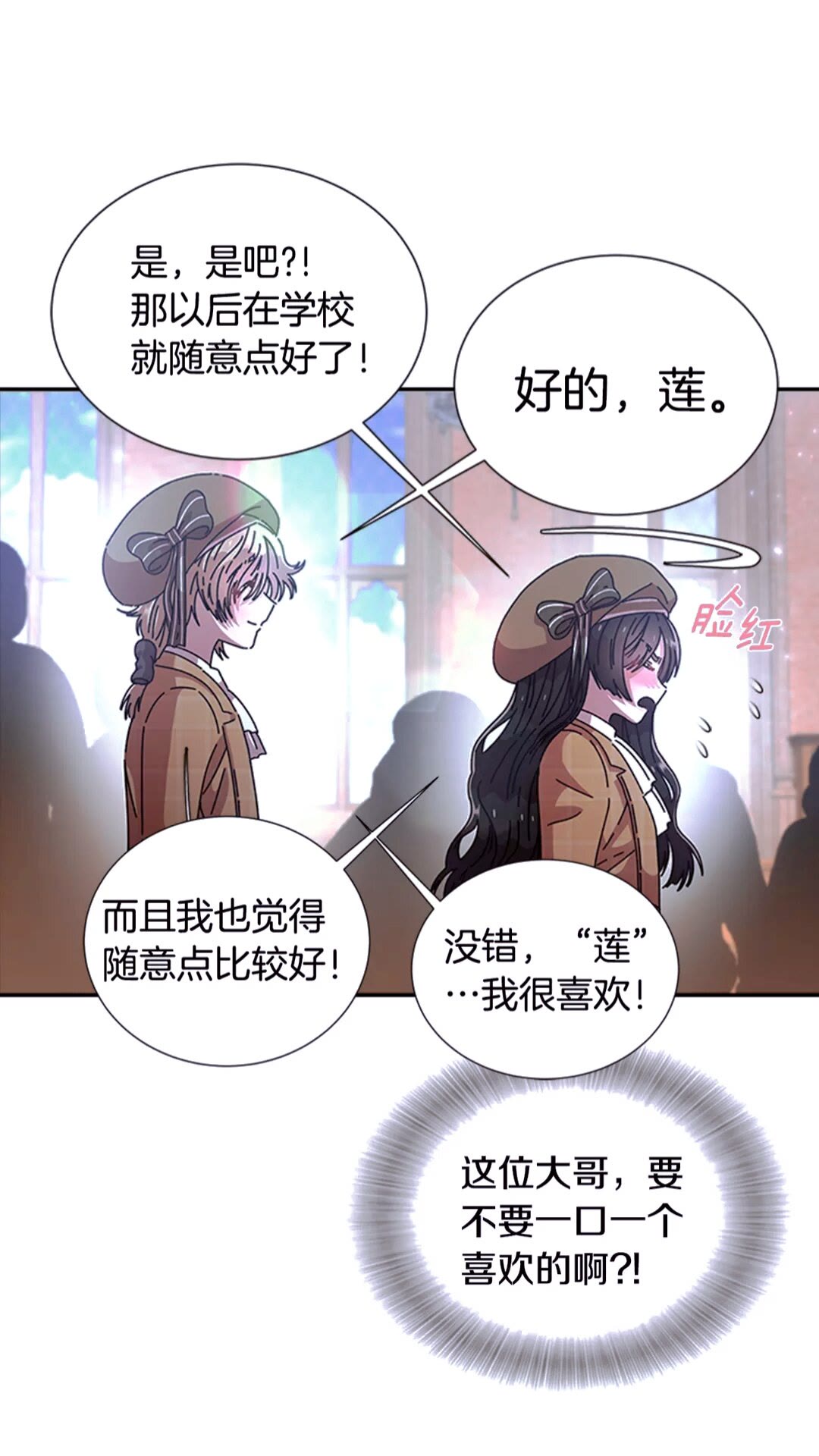 第77话 你要对我女儿？！45