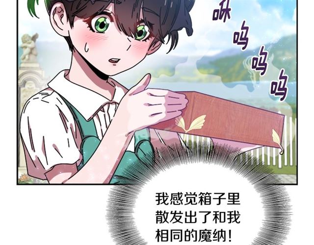 第35话 魔界也有社会问题82