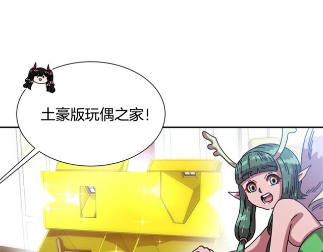 第34话 有排面的礼物96