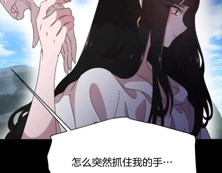 第121话 我们决定交往了95