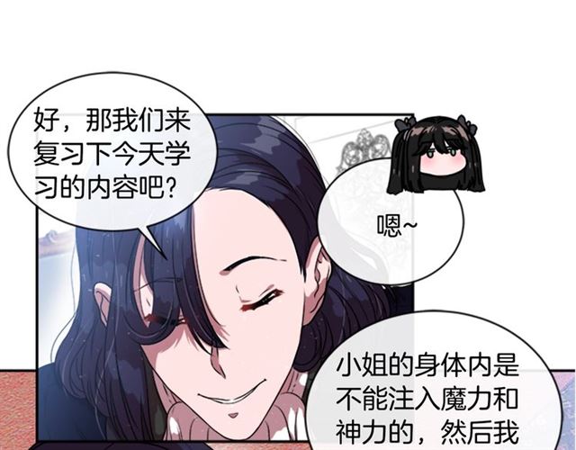 第21话 令人窒息的宠爱57