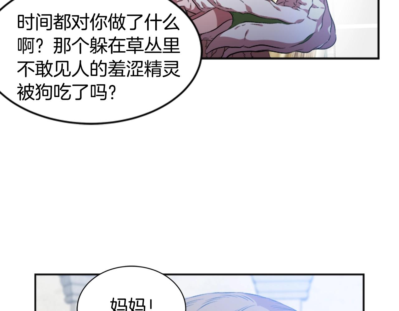 第26话 两个爷爷？87