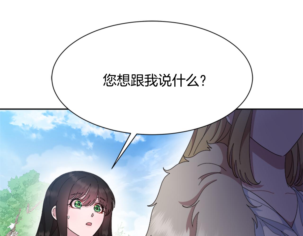 第151话 被嫌弃154