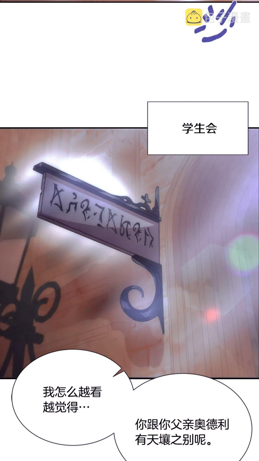 第77话 你要对我女儿？！6