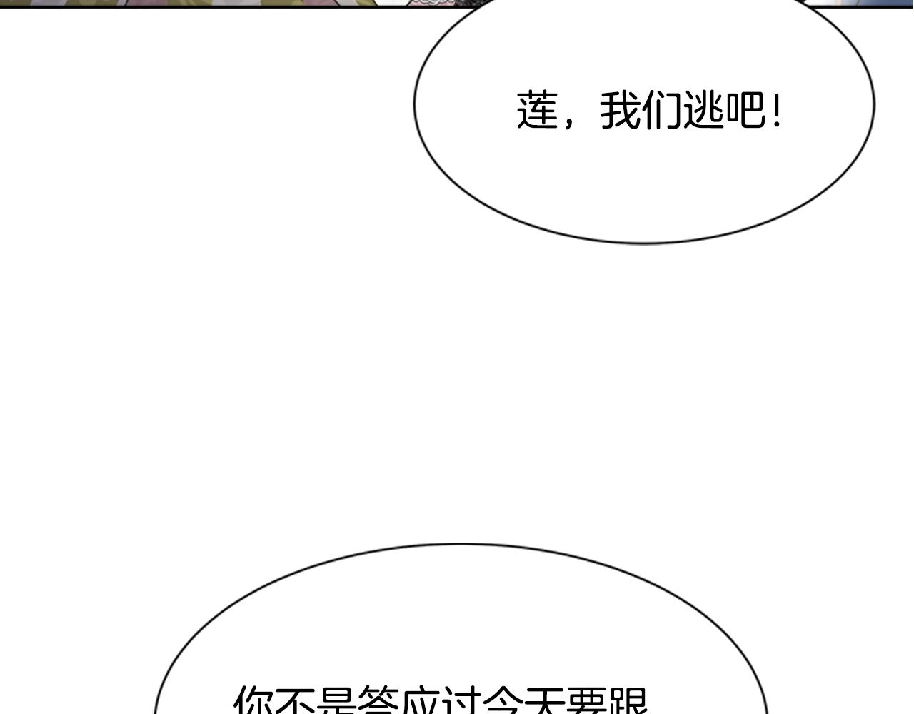 第132话 假公主的引诱65