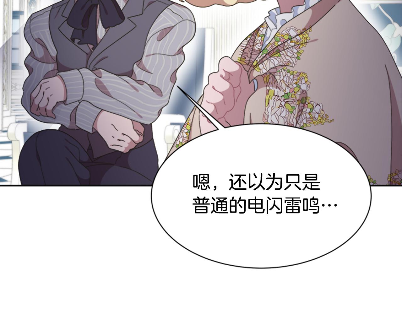 第142话 为公主牺牲55