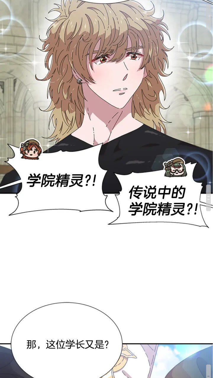 第96话 16岁的学院精灵28