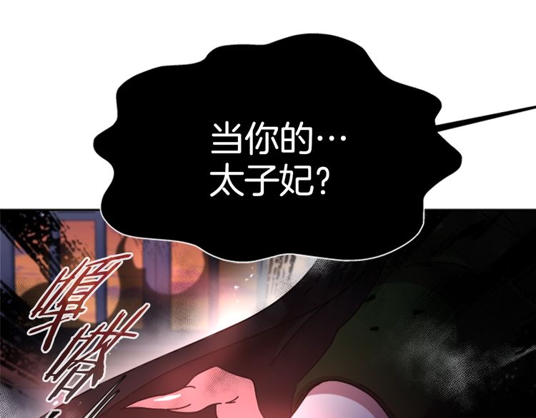 第94话 选谁？17