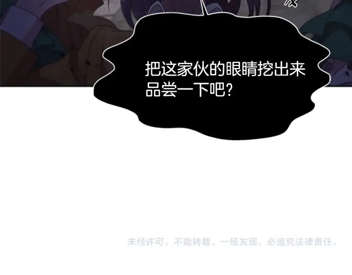 第114话 骑士拍卖？189