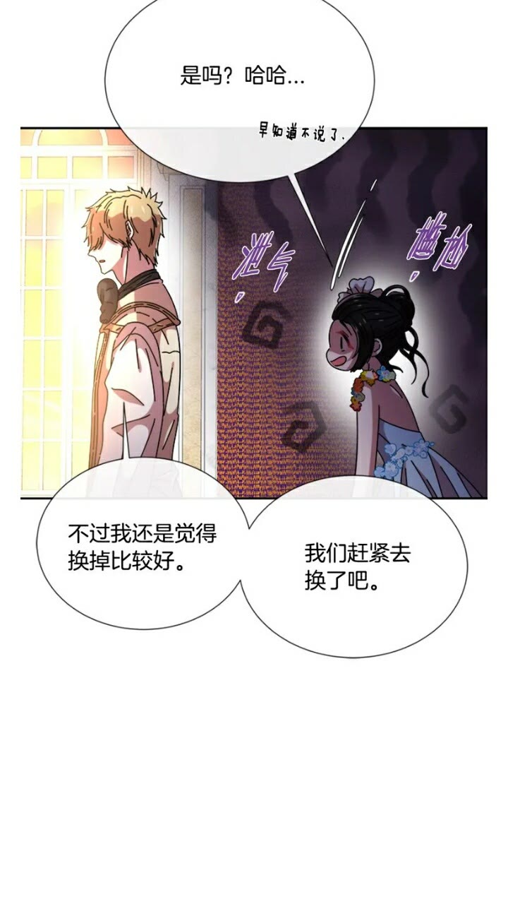 第65话 莱恩，你分得清吗？20