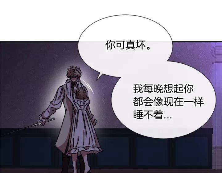 第44话 魔王色诱？！16