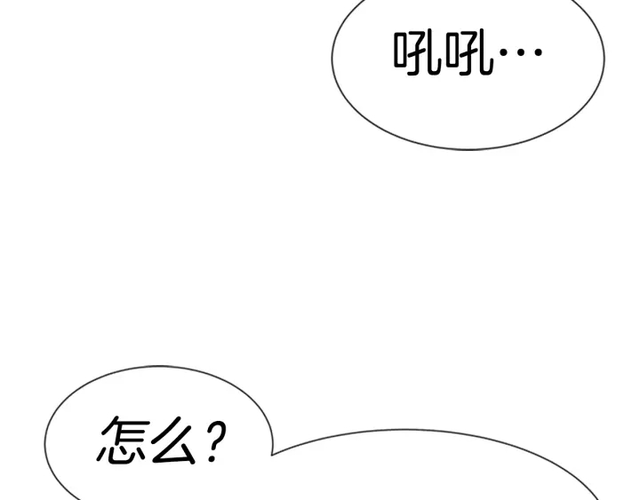 第110话 壁咚56