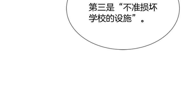 第85话 求婚？！太早了吧157