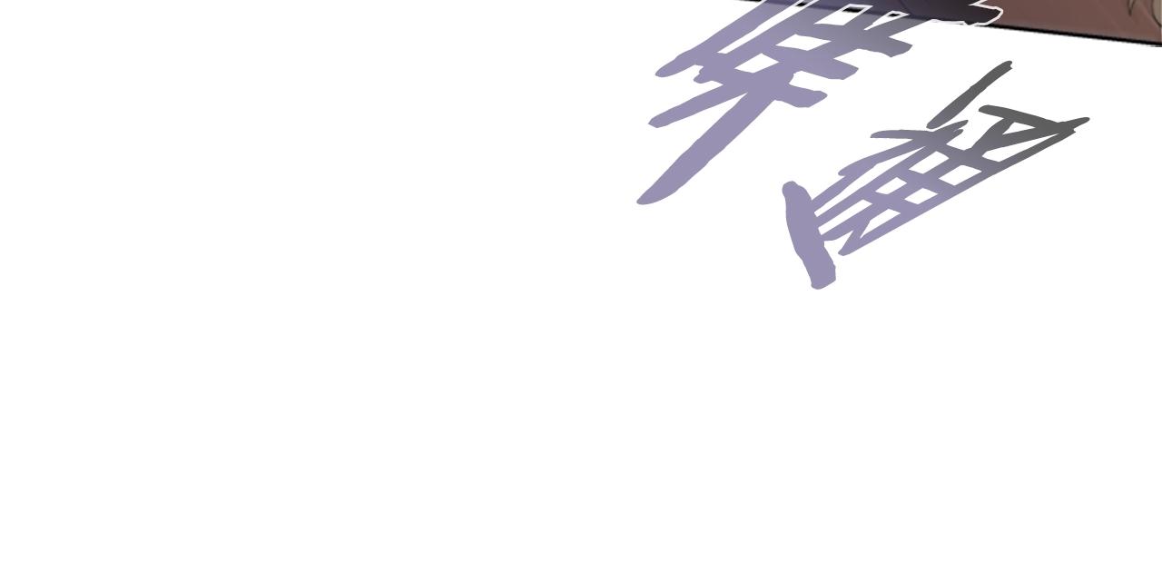 第125话 碎片在爸爸身体里86
