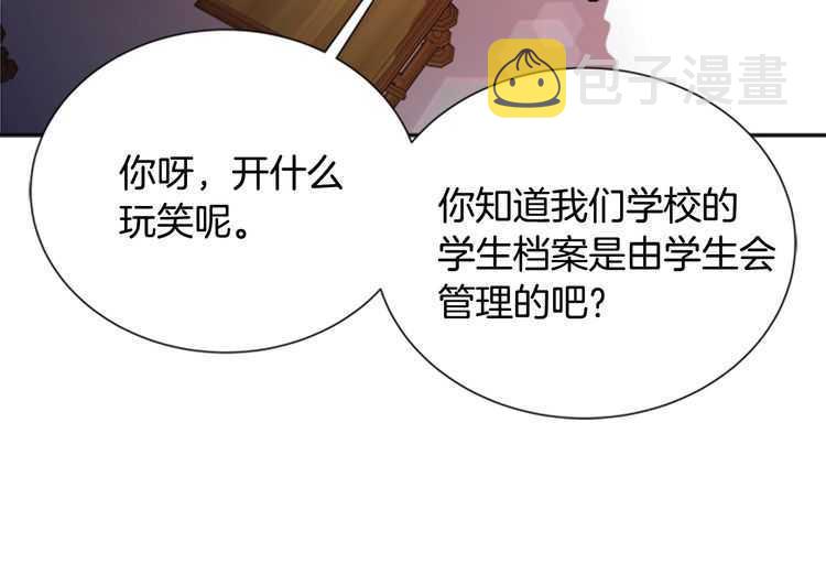 第83话 喜欢她？怎么可能94