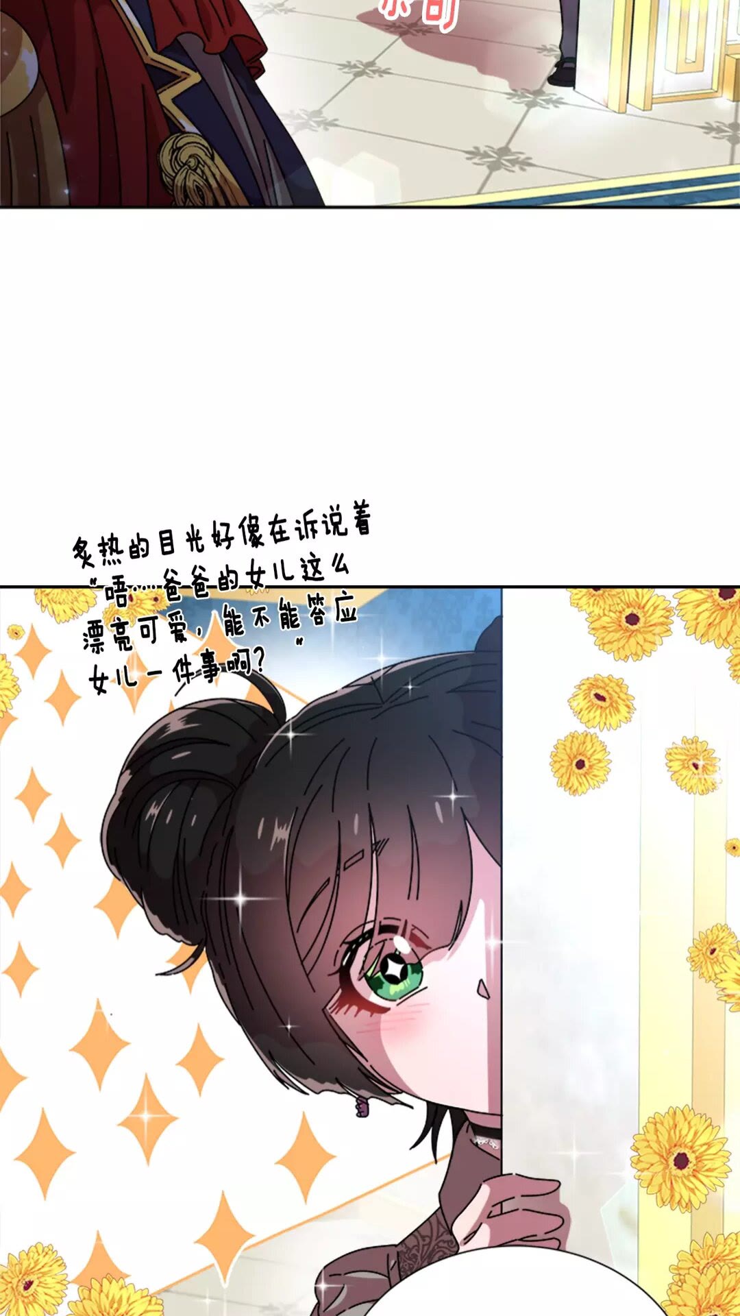 第74话 跟爸爸的约会89