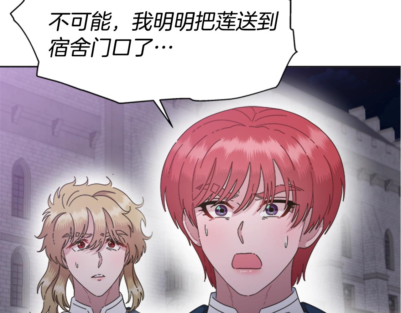 第125话 碎片在爸爸身体里109