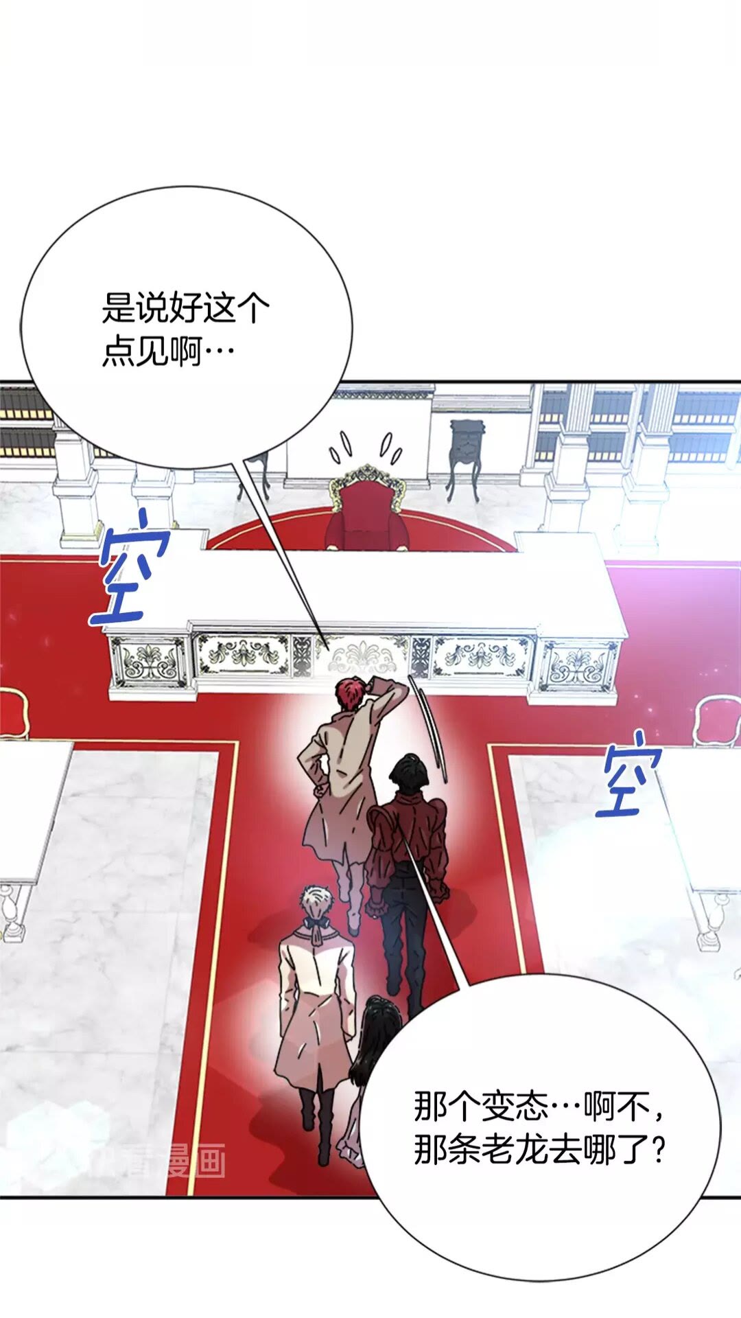 第76话 小公主变小王子？！46