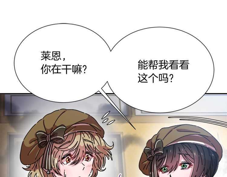 第84话 少女的情书？17
