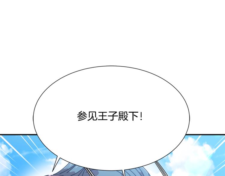 第92话 这是魔王蜀黍？？？19