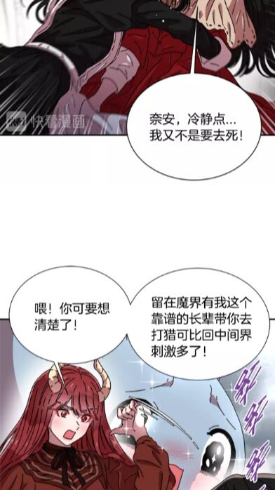 第69话 因为艾琳才跟着我的吗65