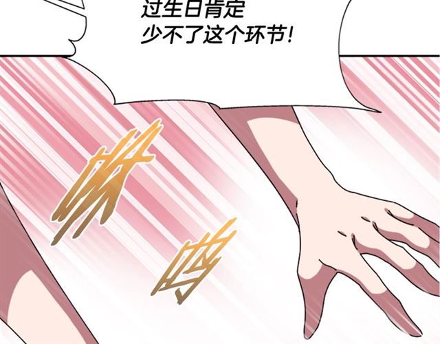 第59话 盛大生日宴100