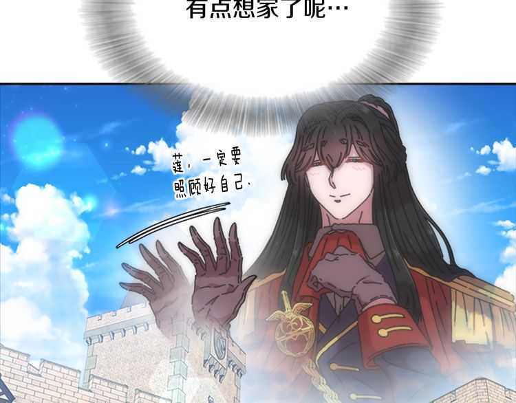 第84话 少女的情书？90