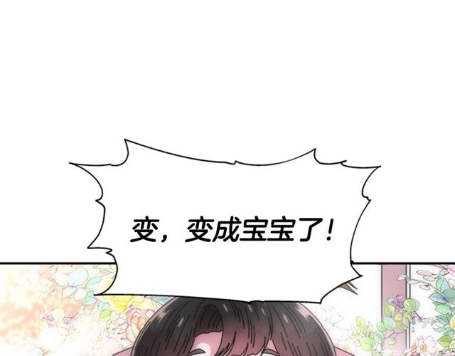第62话 被争抢的一天5
