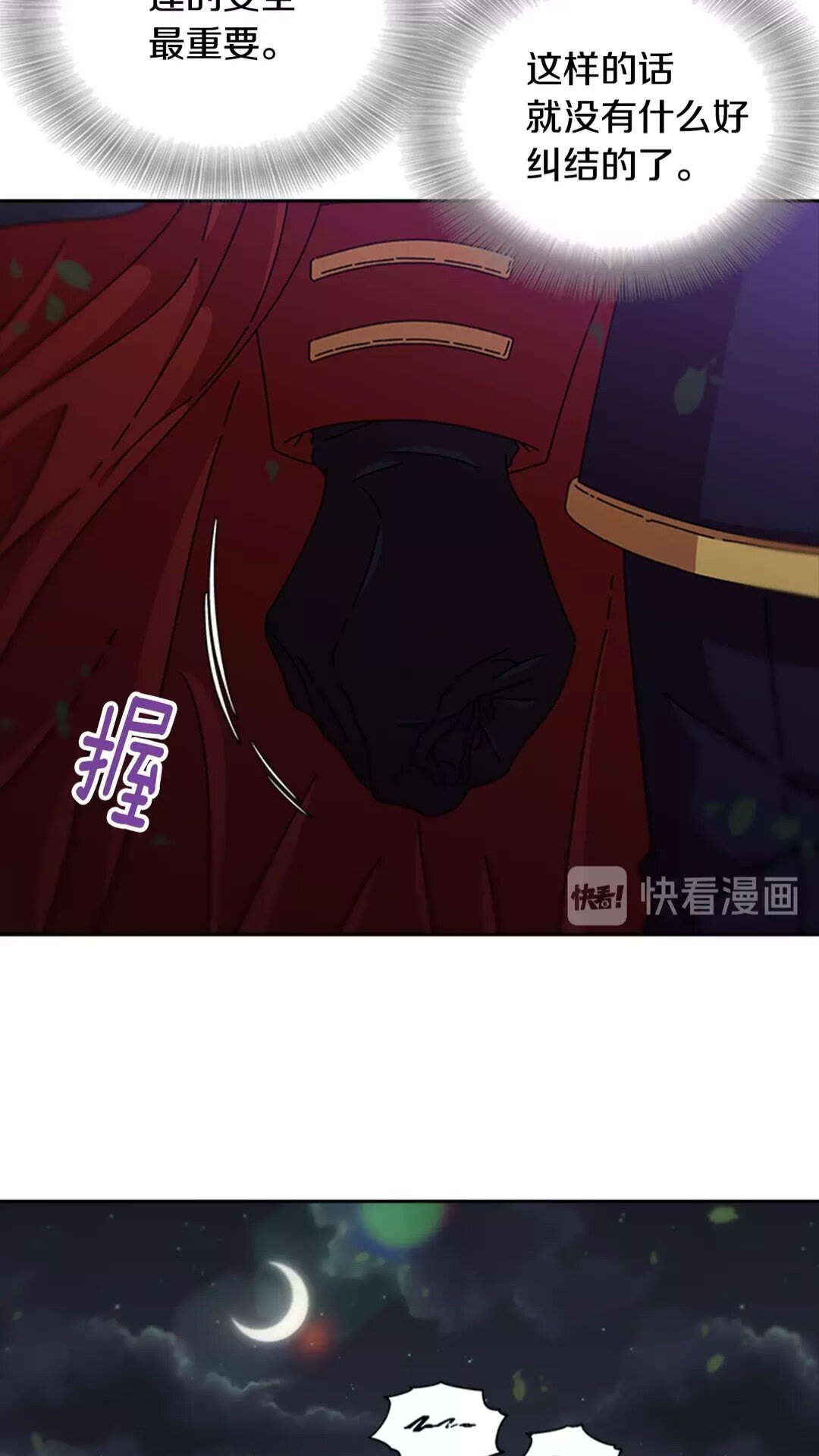 第76话 小公主变小王子？！23