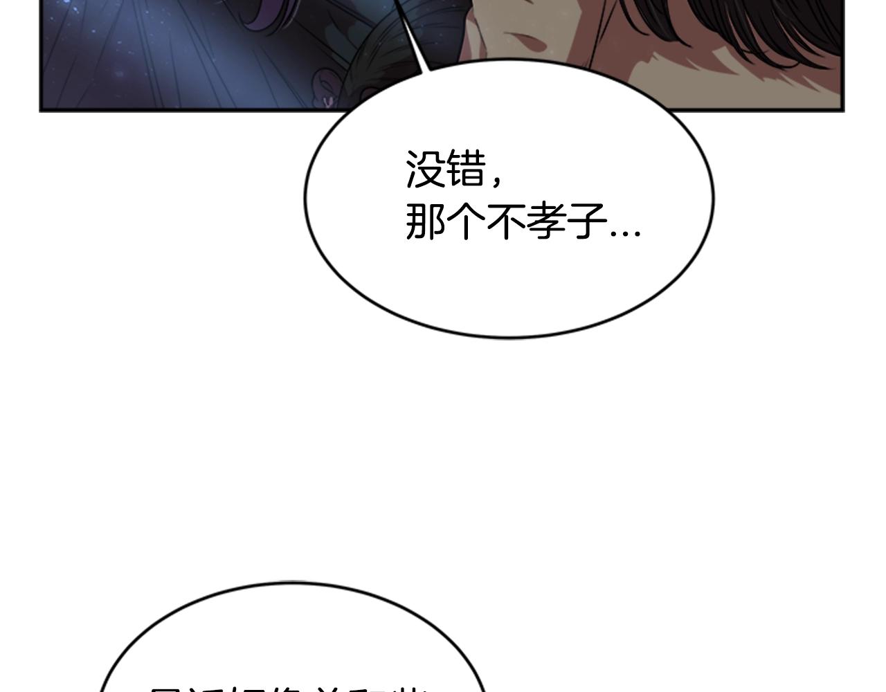 第22话 你是这样的爷爷？！75