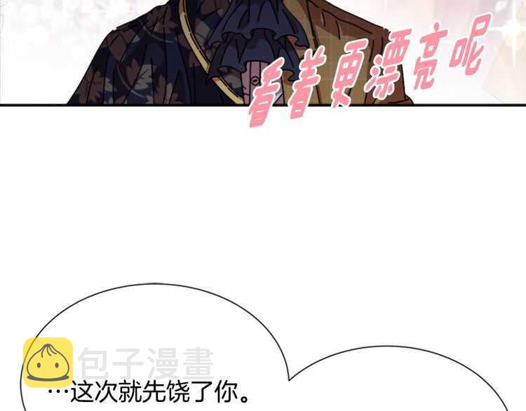 第83话 喜欢她？怎么可能111