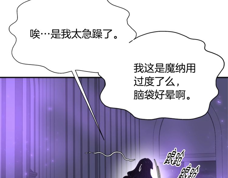 第94话 选谁？86