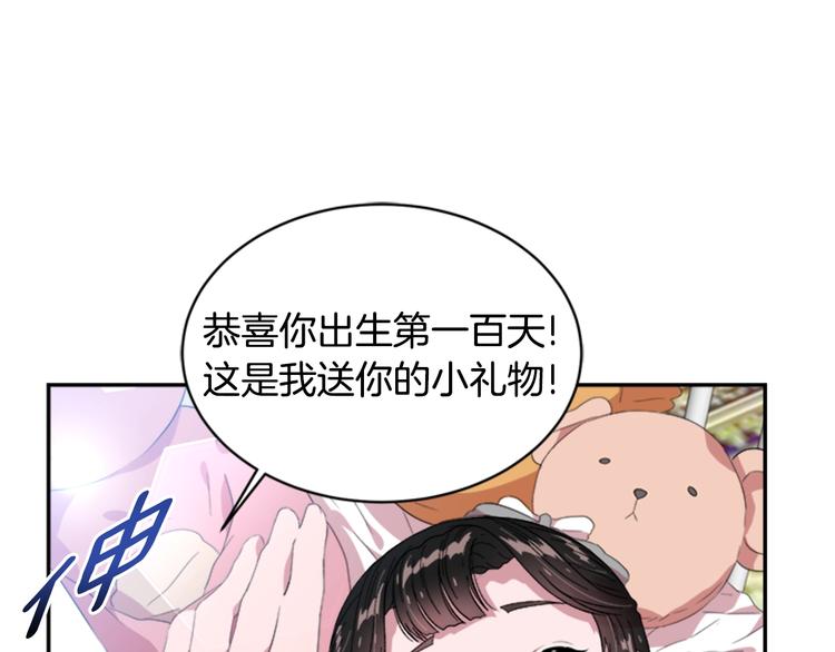 第4话 掉马危机135