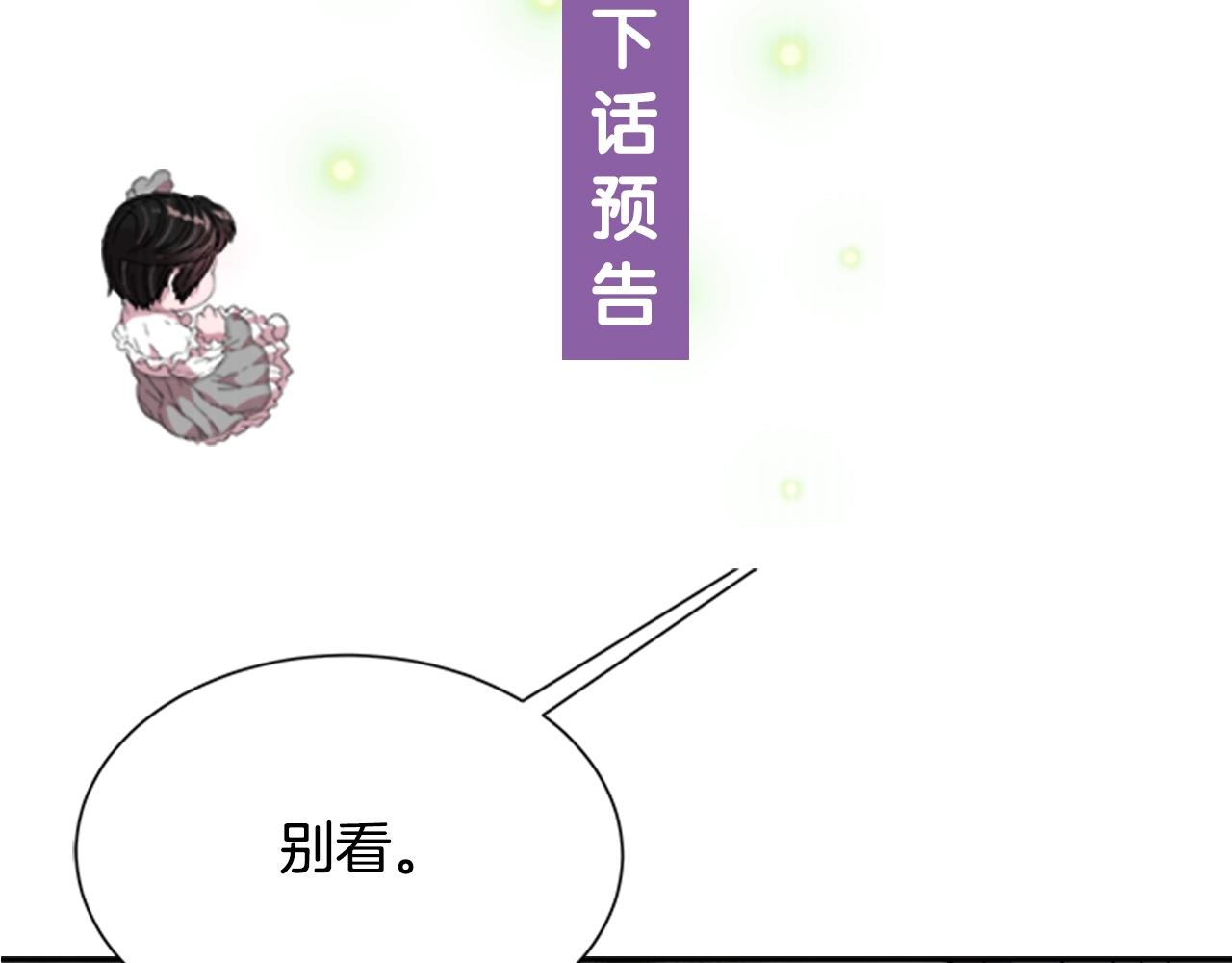 第26话 两个爷爷？143