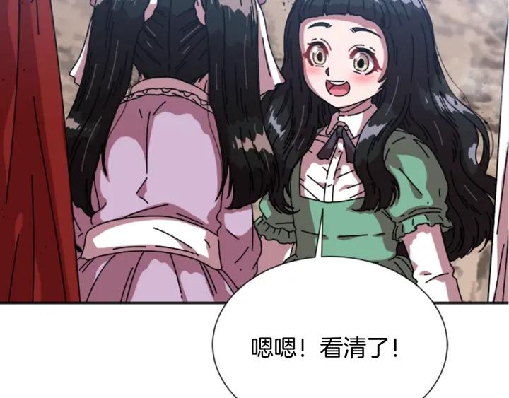 第32话 谣言真可怕43