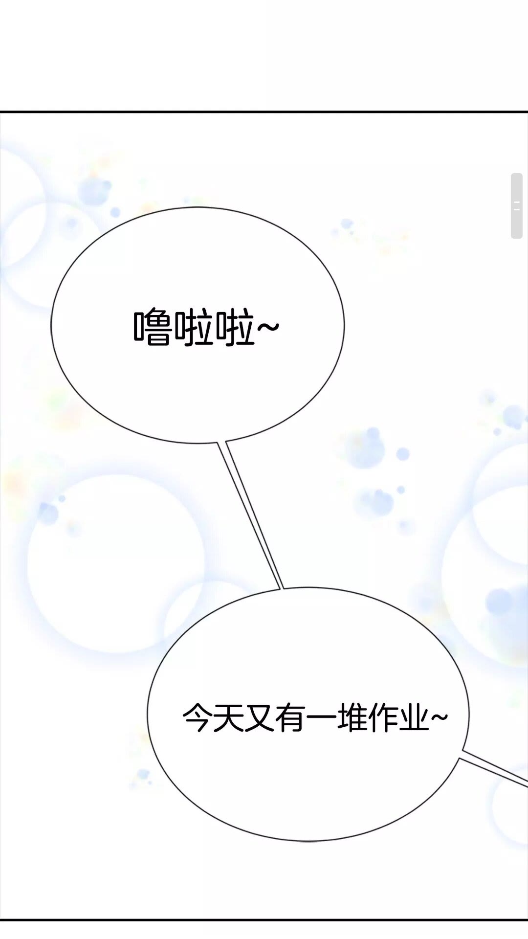 第81话 这么弱的吗？33