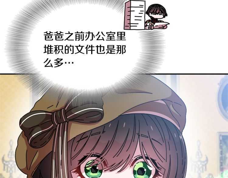 第83话 喜欢她？怎么可能25