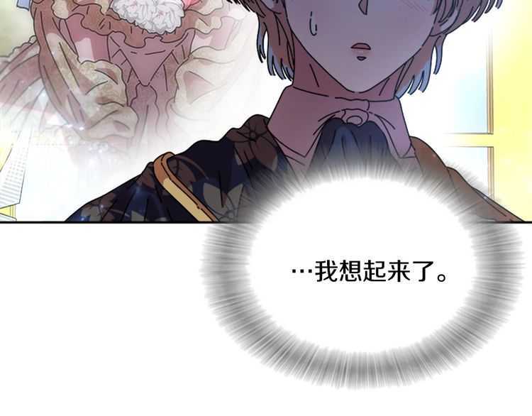 第83话 喜欢她？怎么可能134