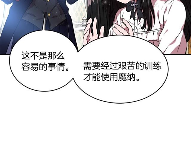 第21话 令人窒息的宠爱70