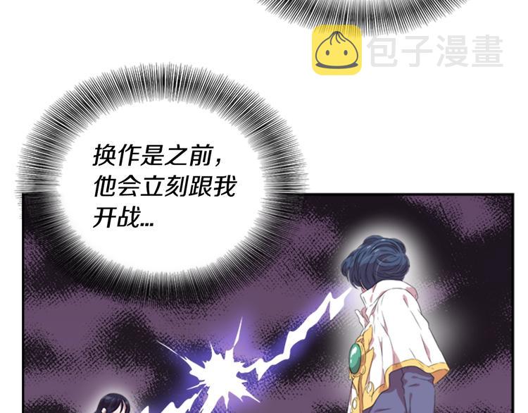 第4话 掉马危机20