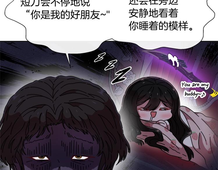 第91话 来帕乐吉内王国？！！27