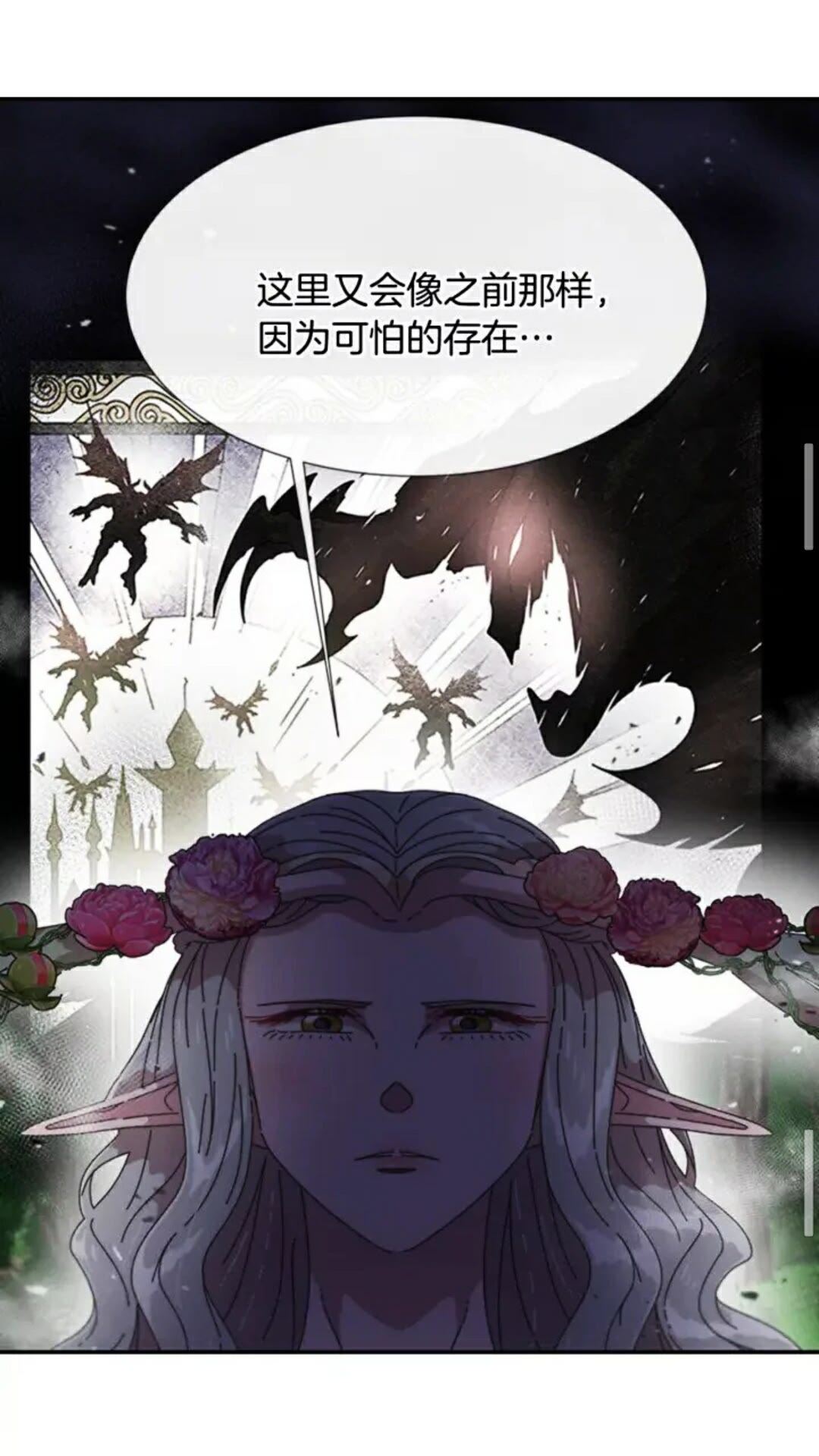 第98话 精灵大作战79
