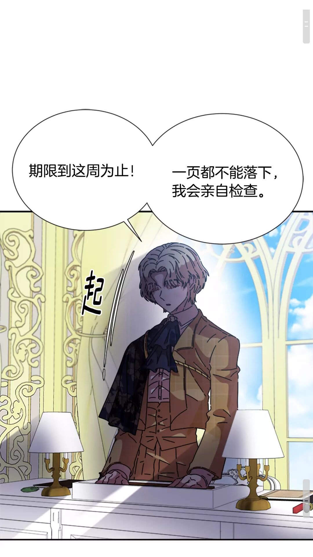 第81话 这么弱的吗？7