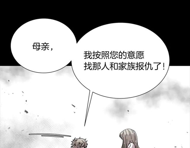 第67话 想当我妈?79