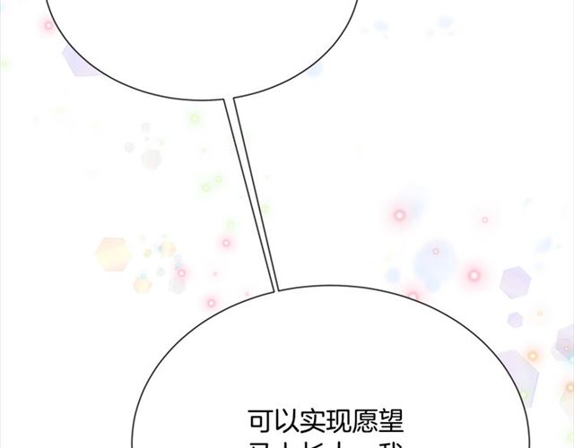 第64话 赛丽恩的直女品味79