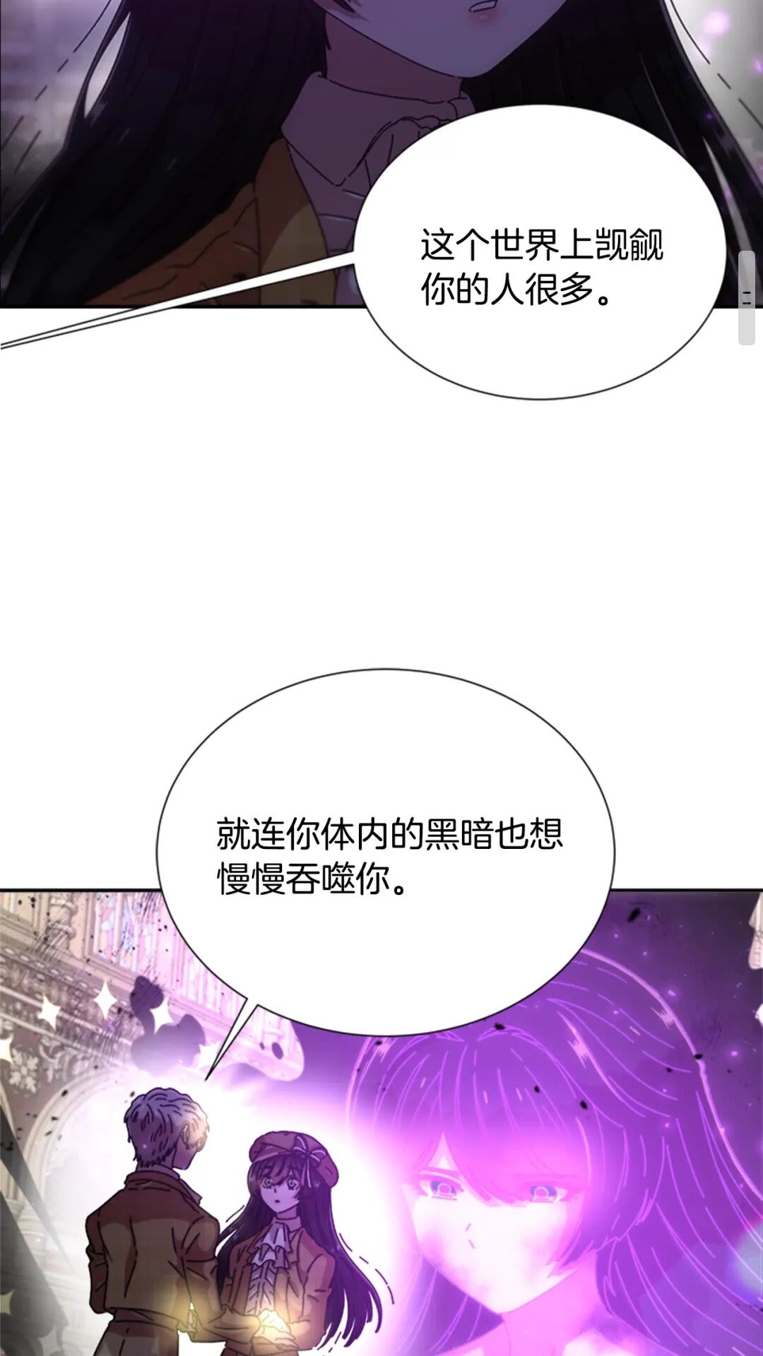 第80话 被掳到学生会？23